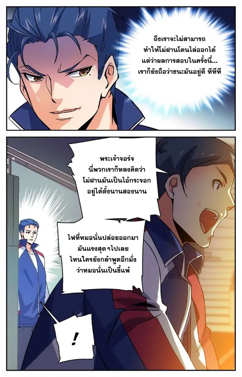 อ่านมังงะ Versatile Mage ตอนที่ 13/7.jpg