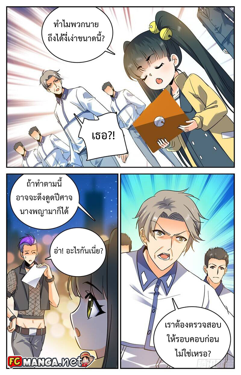 อ่านมังงะ Versatile Mage ตอนที่ 179/7.jpg