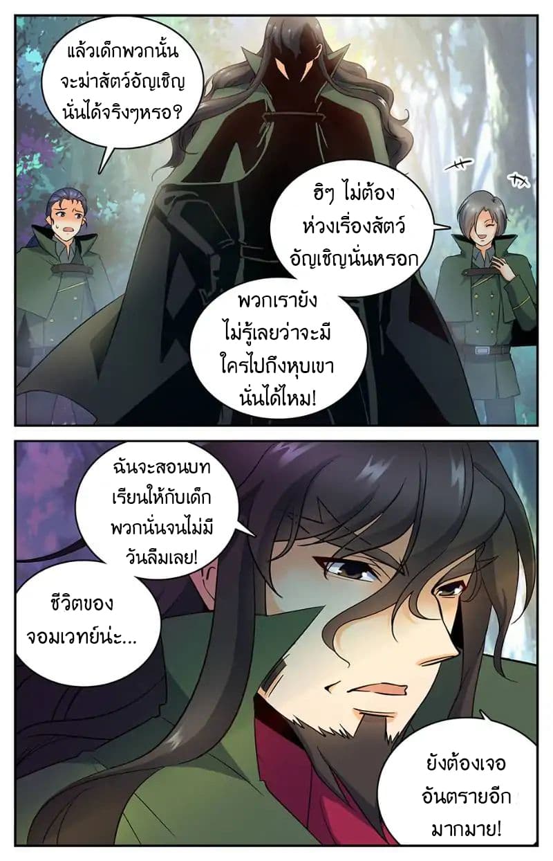 อ่านมังงะ Versatile Mage ตอนที่ 19/7.jpg