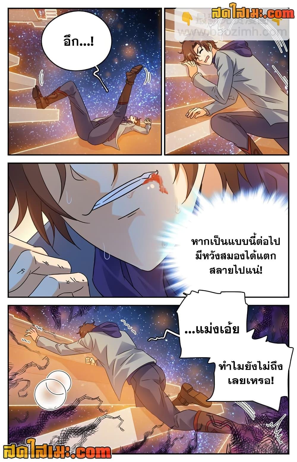 อ่านมังงะ Versatile Mage ตอนที่ 198/7.jpg