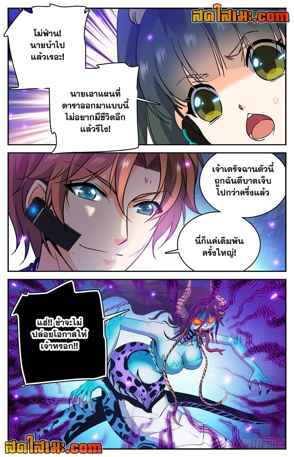 อ่านมังงะ Versatile Mage ตอนที่ 185/7.jpg