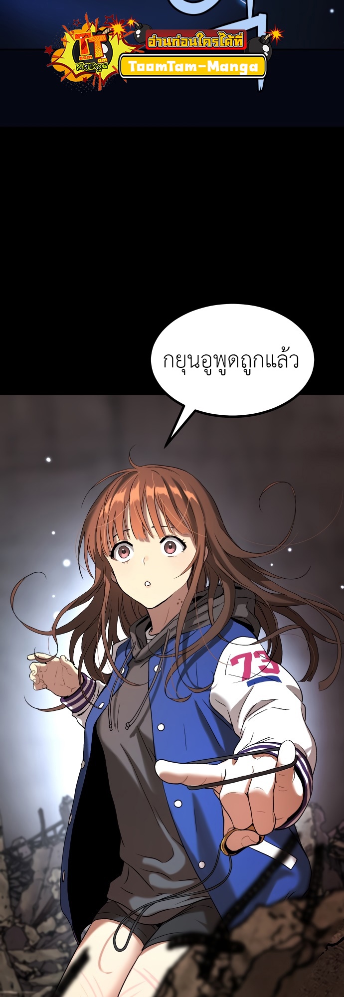 อ่านมังงะ Oh! Dangun ตอนที่ 25/76.jpg