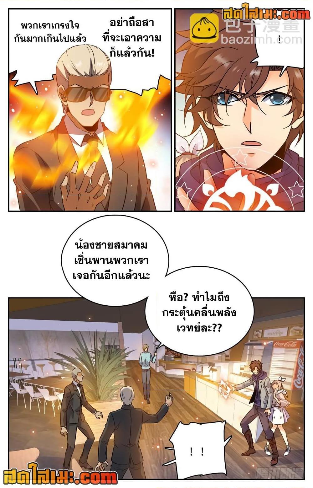 อ่านมังงะ Versatile Mage ตอนที่ 199/7.jpg