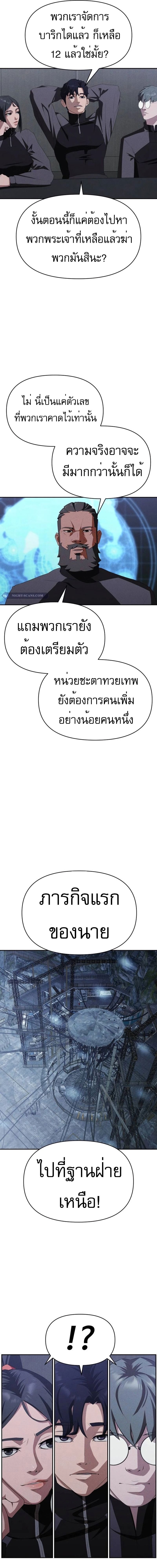 อ่านมังงะ VoidMan ตอนที่ 10/7.jpg