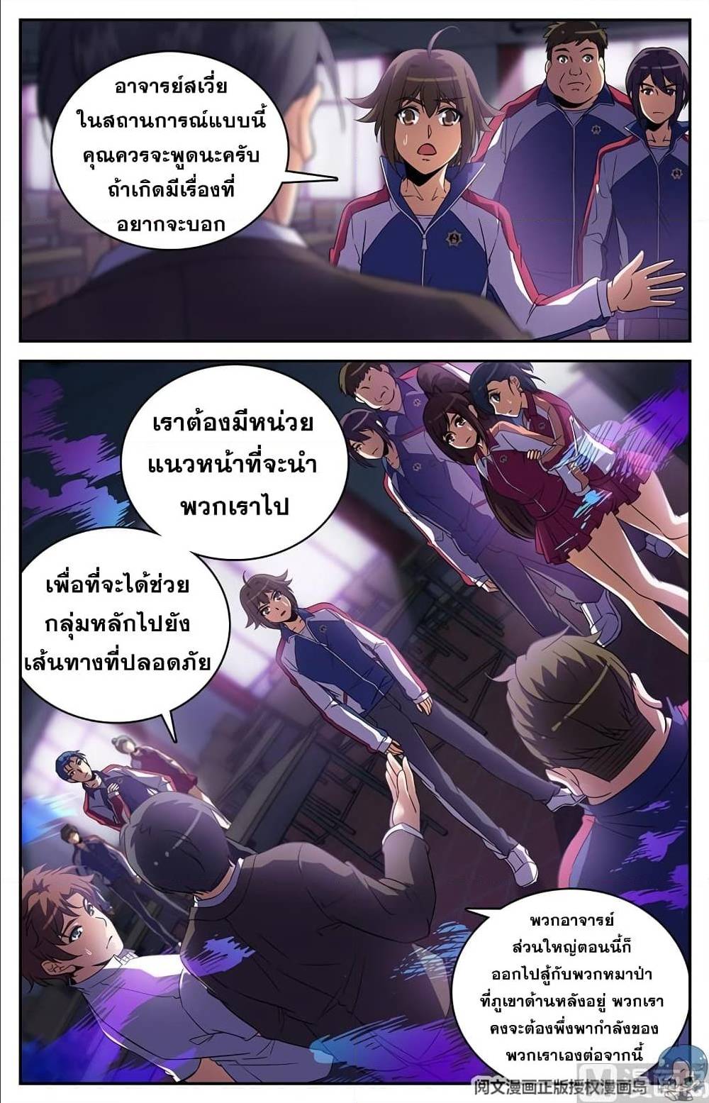 อ่านมังงะ Versatile Mage ตอนที่ 74/7.jpg