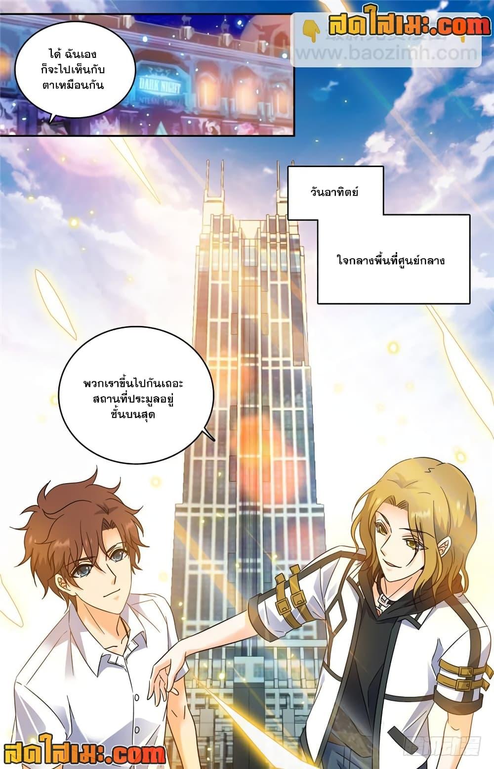 อ่านมังงะ Versatile Mage ตอนที่ 189/7.jpg