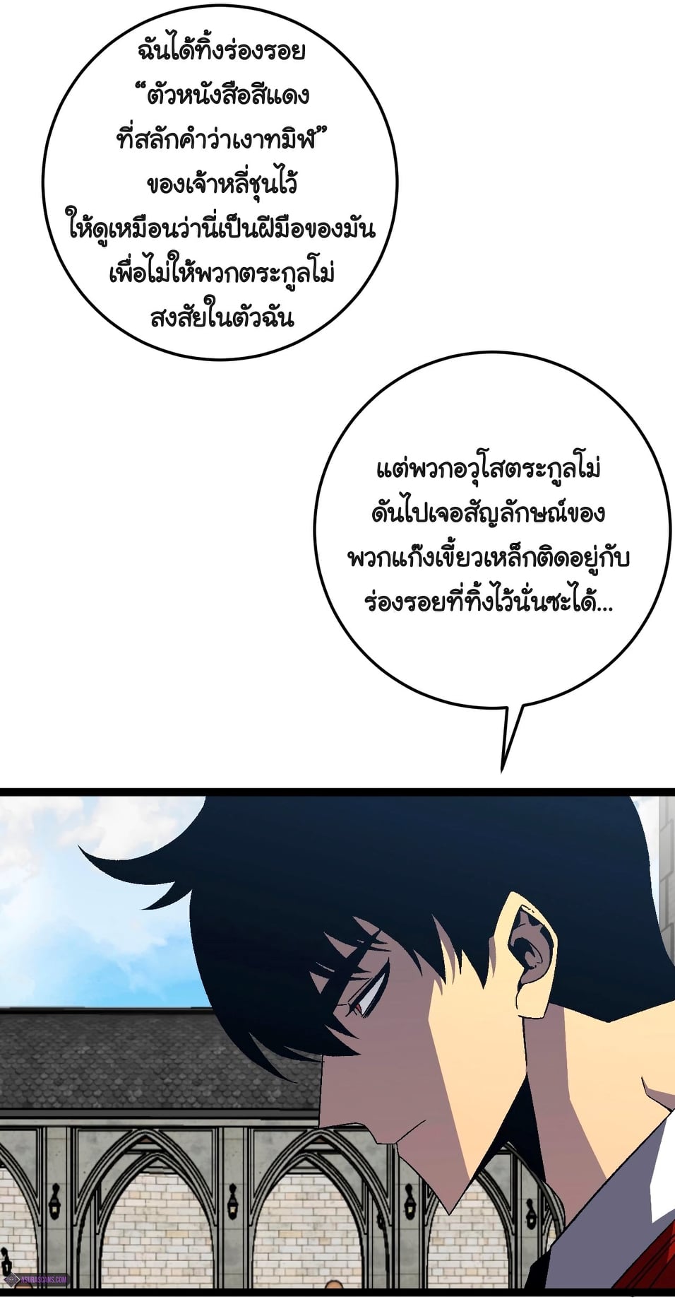 อ่านมังงะ I Copy Talents ตอนที่ 20/7.jpg