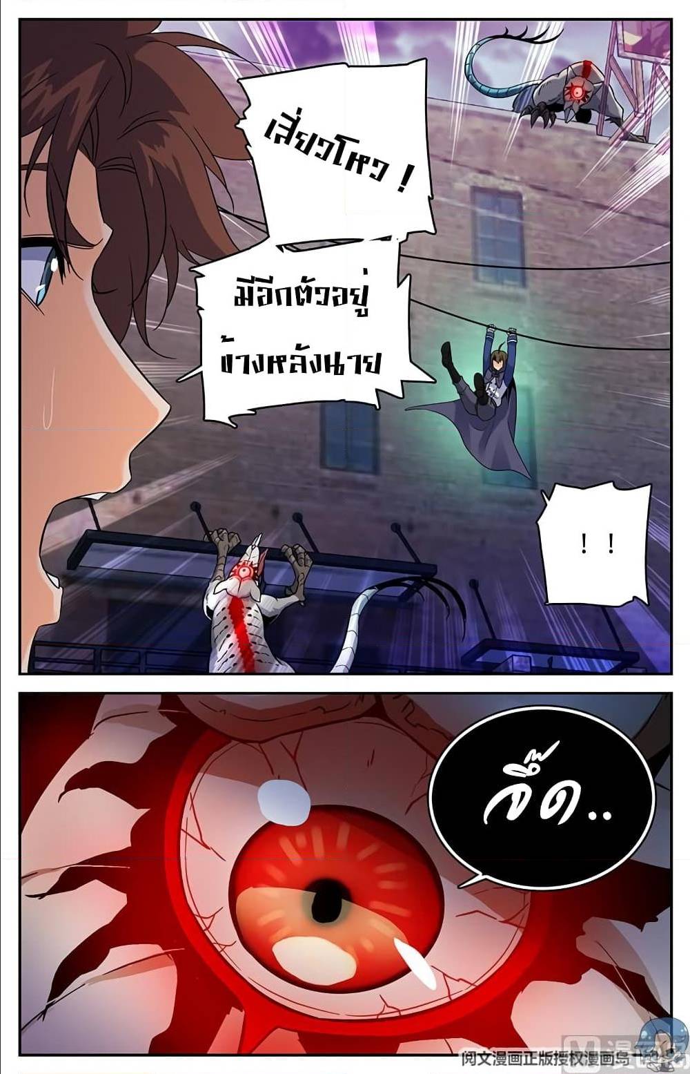 อ่านมังงะ Versatile Mage ตอนที่ 76/7.jpg