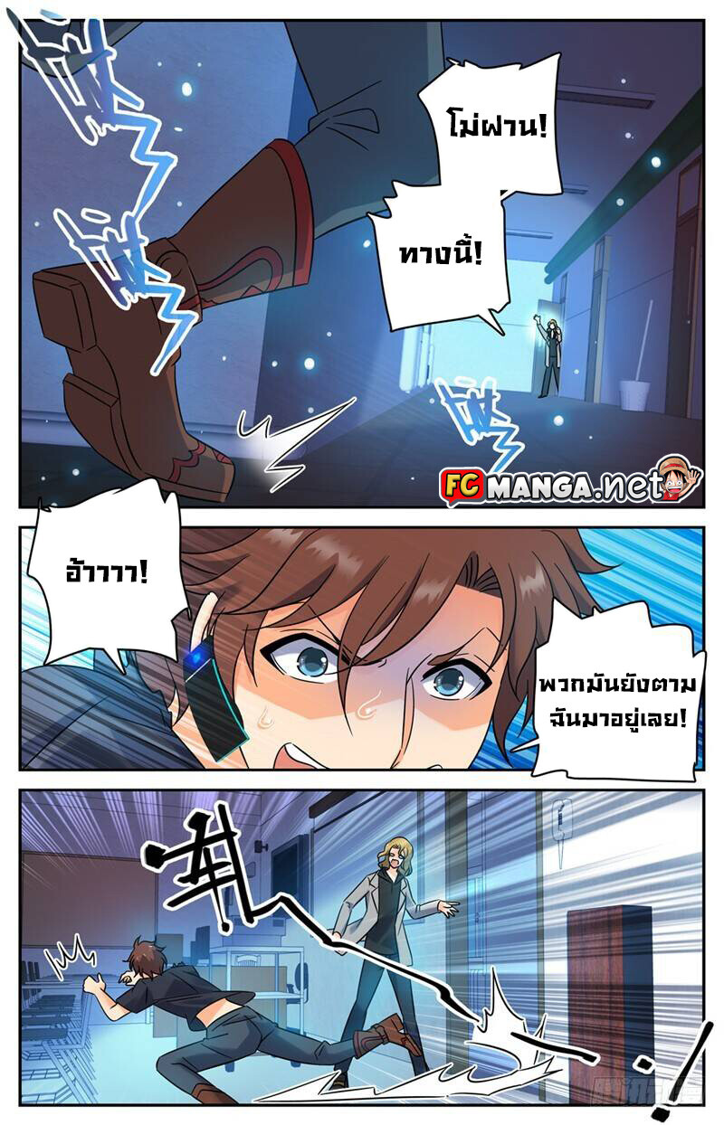 อ่านมังงะ Versatile Mage ตอนที่ 177/7.jpg