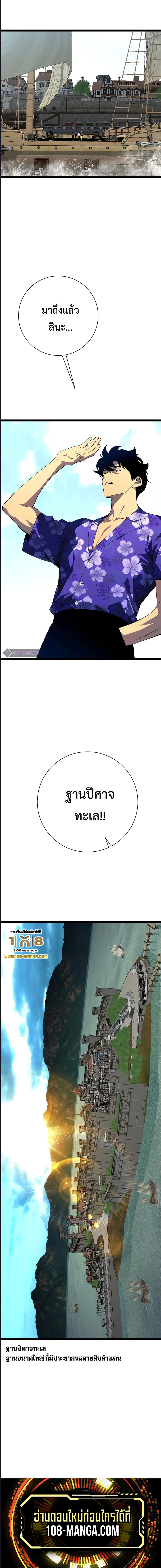 อ่านมังงะ I Copy Talents ตอนที่ 62/7.jpg