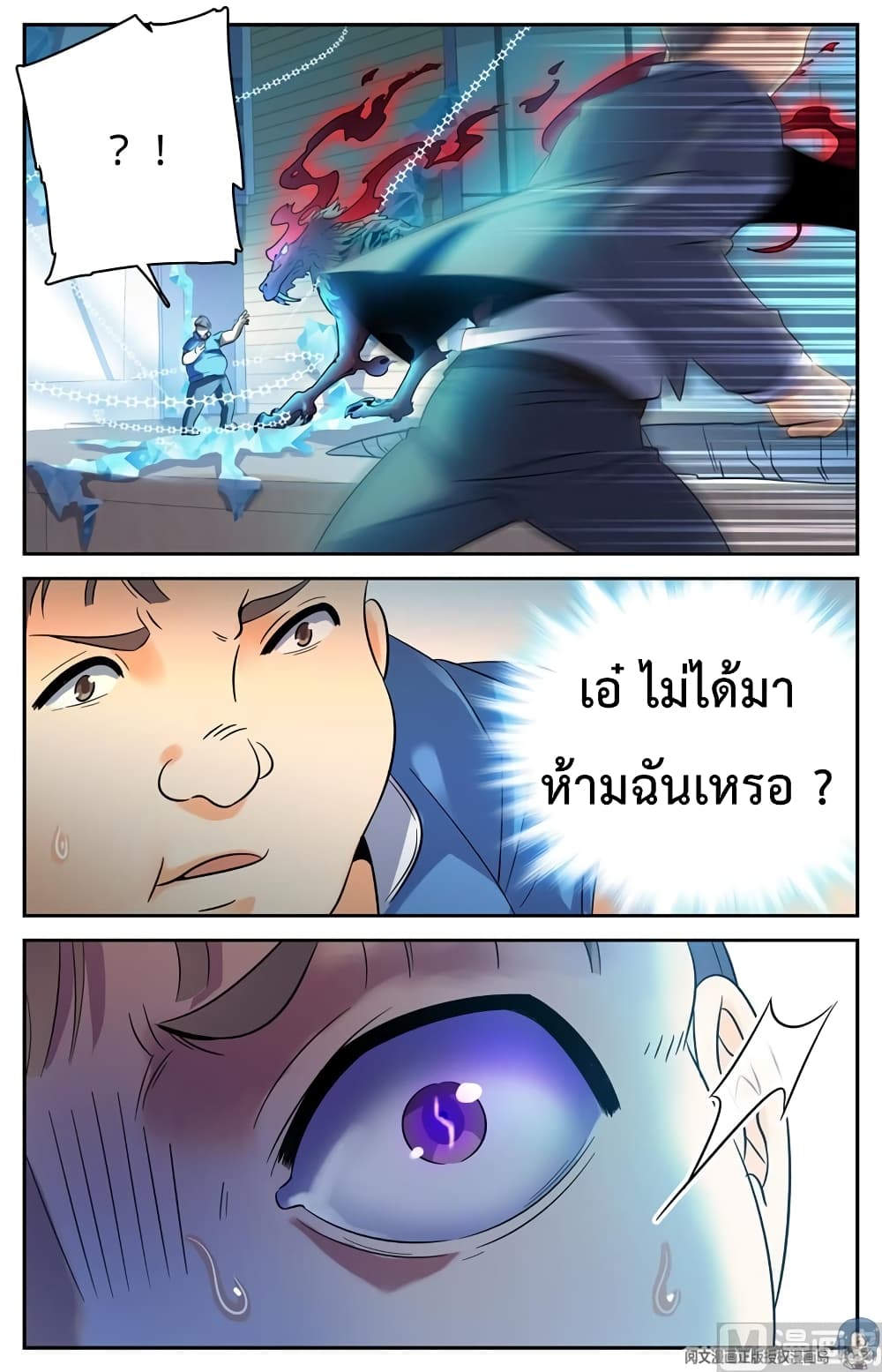 อ่านมังงะ Versatile Mage ตอนที่ 127/7.jpg