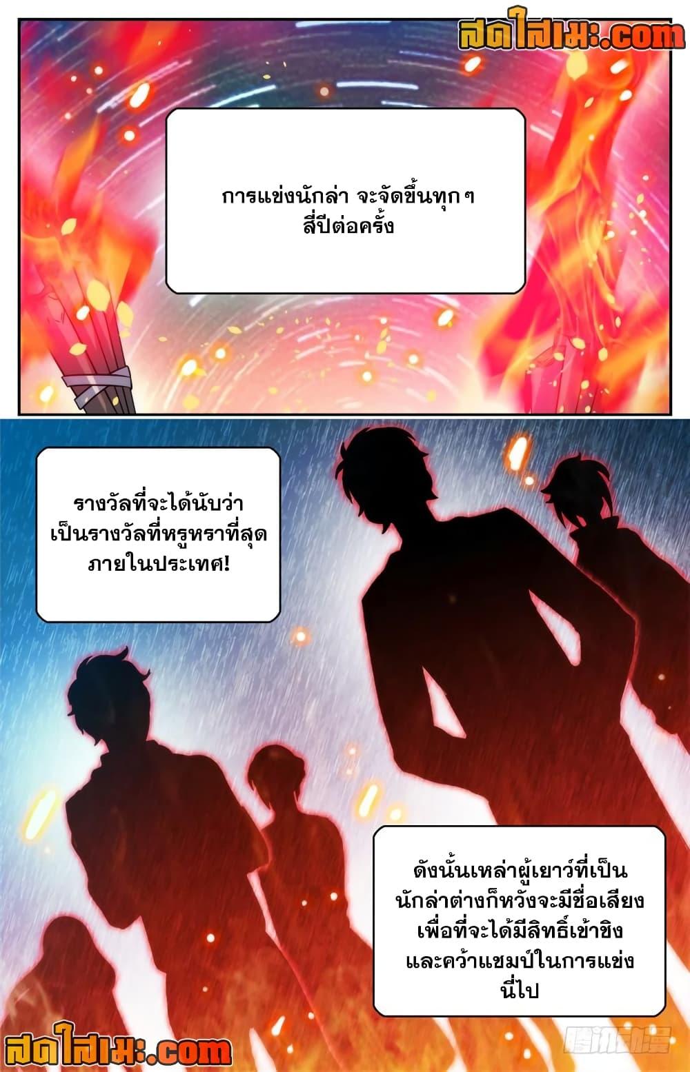 อ่านมังงะ Versatile Mage ตอนที่ 188/7.jpg