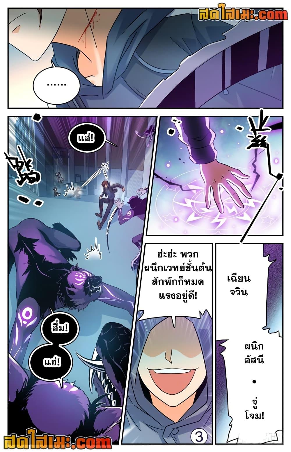 อ่านมังงะ Versatile Mage ตอนที่ 203/7.jpg