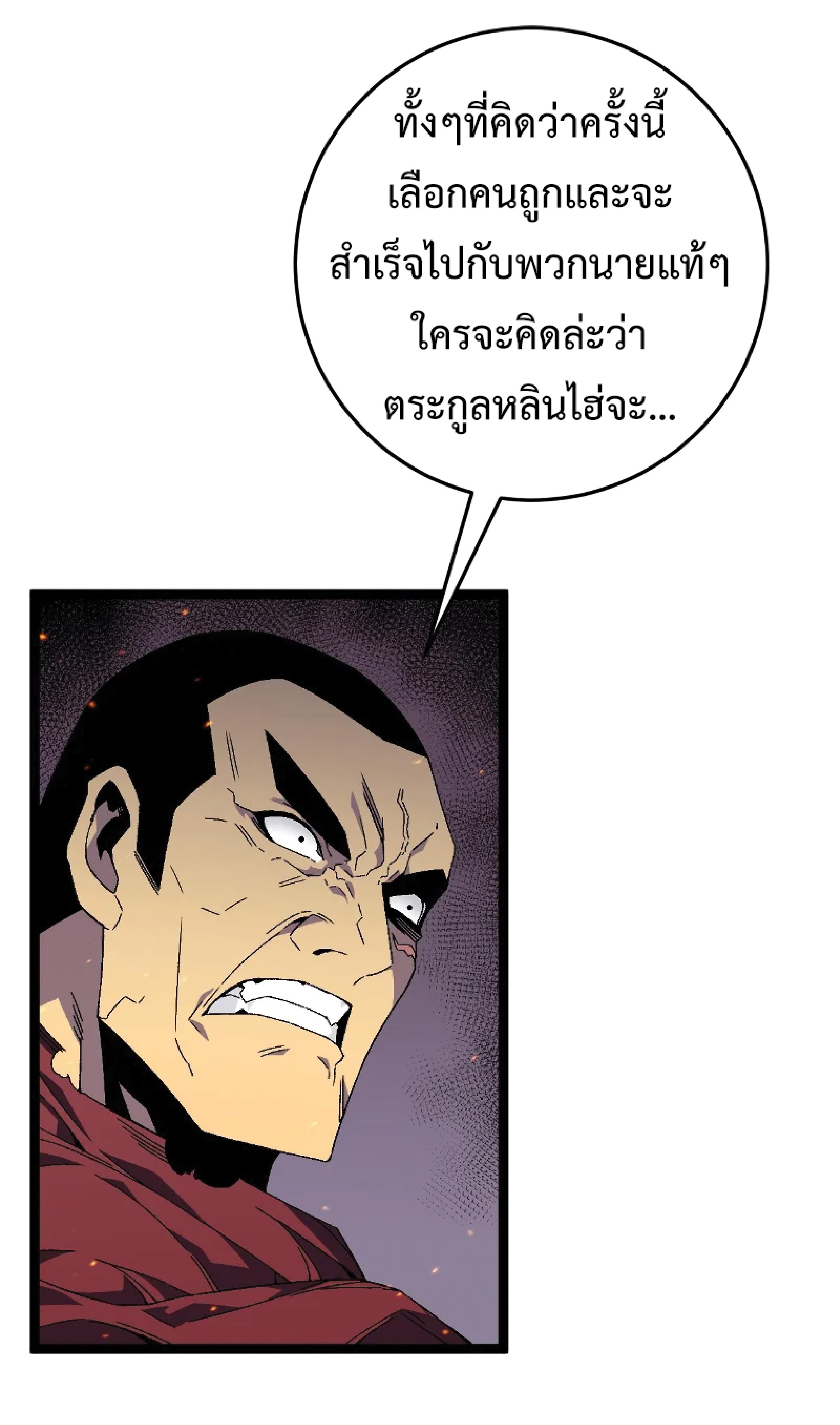 อ่านมังงะ I Copy Talents ตอนที่ 33/7.jpg