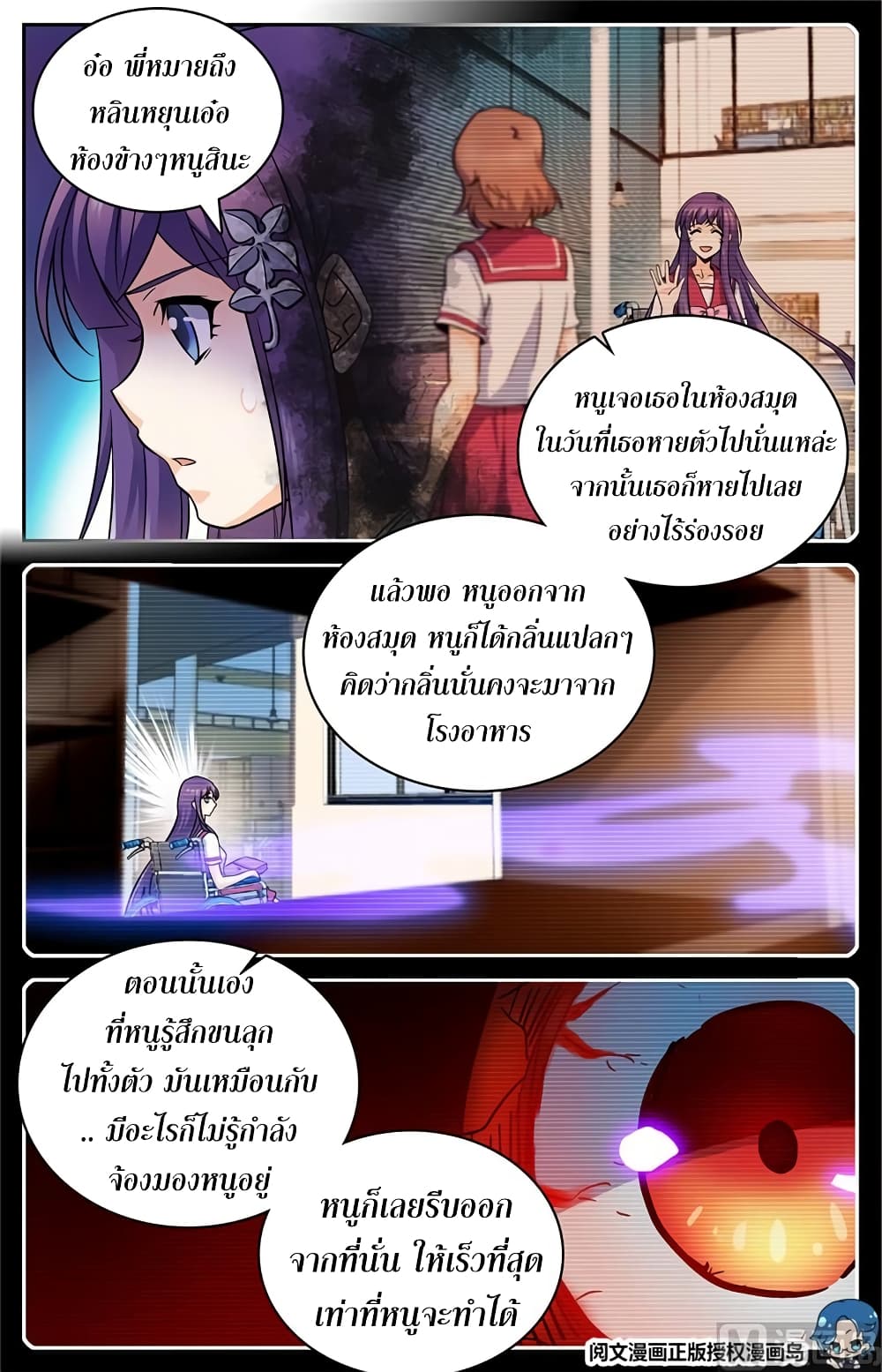 อ่านมังงะ Versatile Mage ตอนที่ 30/7.jpg