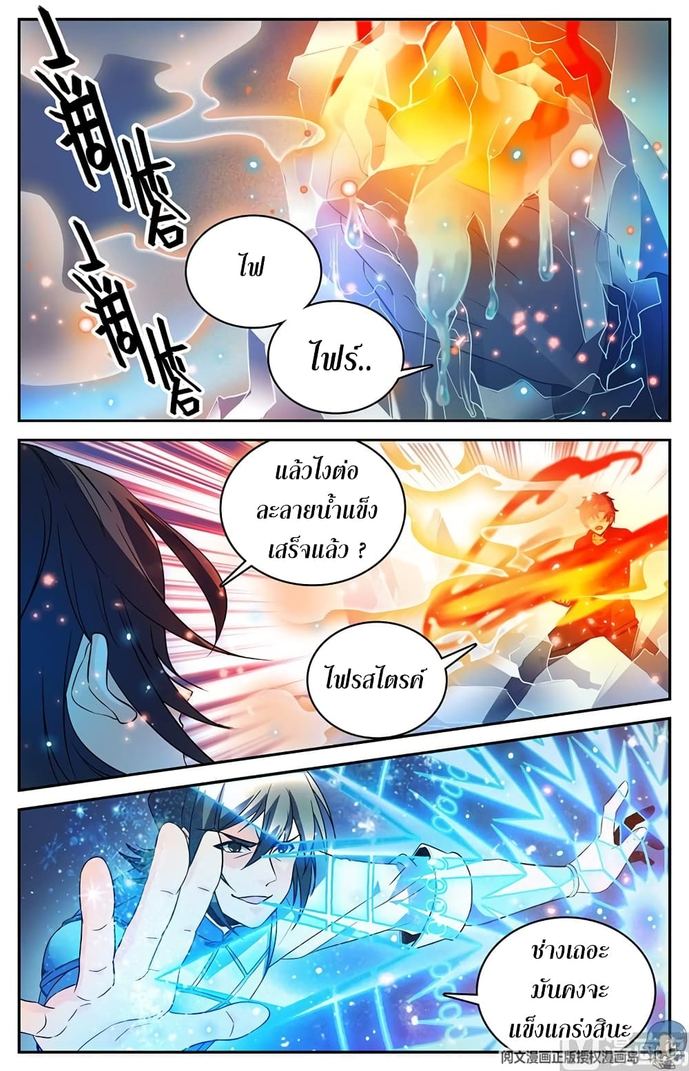 อ่านมังงะ Versatile Mage ตอนที่ 54/7.jpg