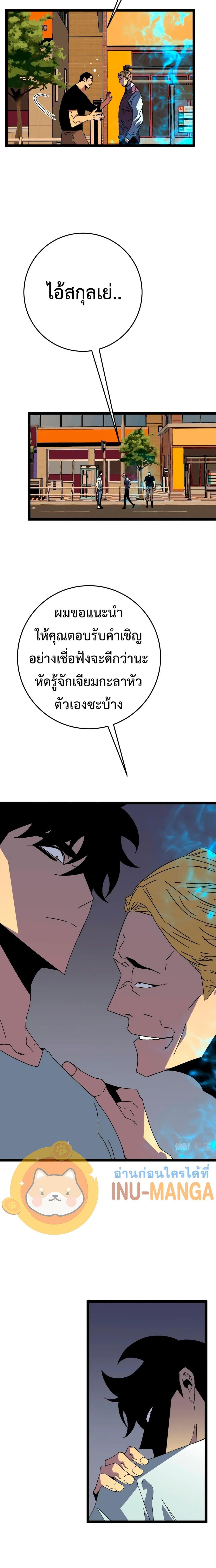 อ่านมังงะ I Copy Talents ตอนที่ 38/7_1.jpg