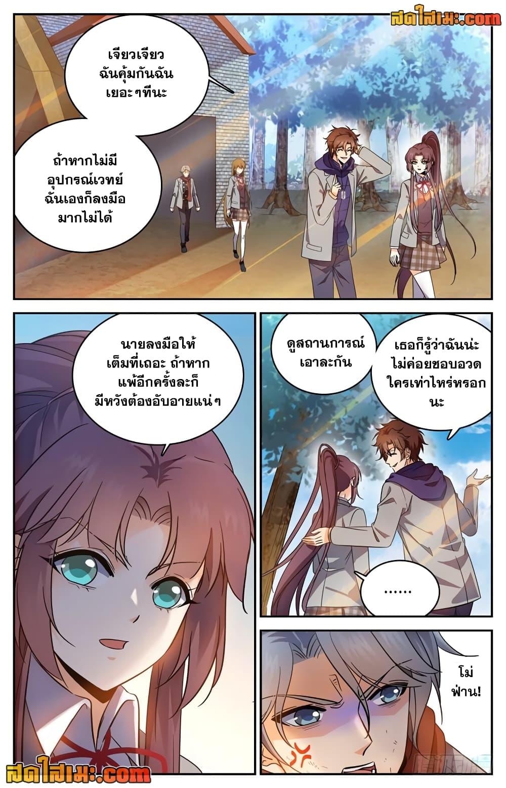 อ่านมังงะ Versatile Mage ตอนที่ 224/7.jpg