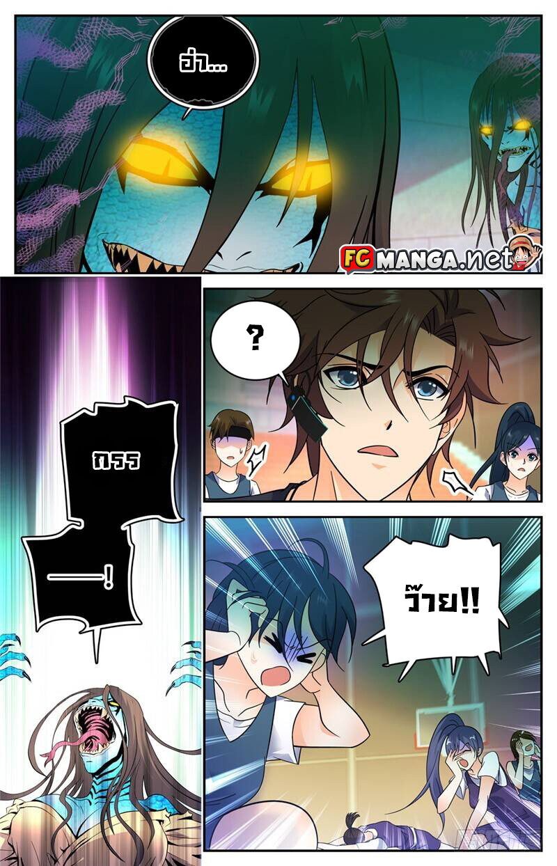 อ่านมังงะ Versatile Mage ตอนที่ 175/7.jpg