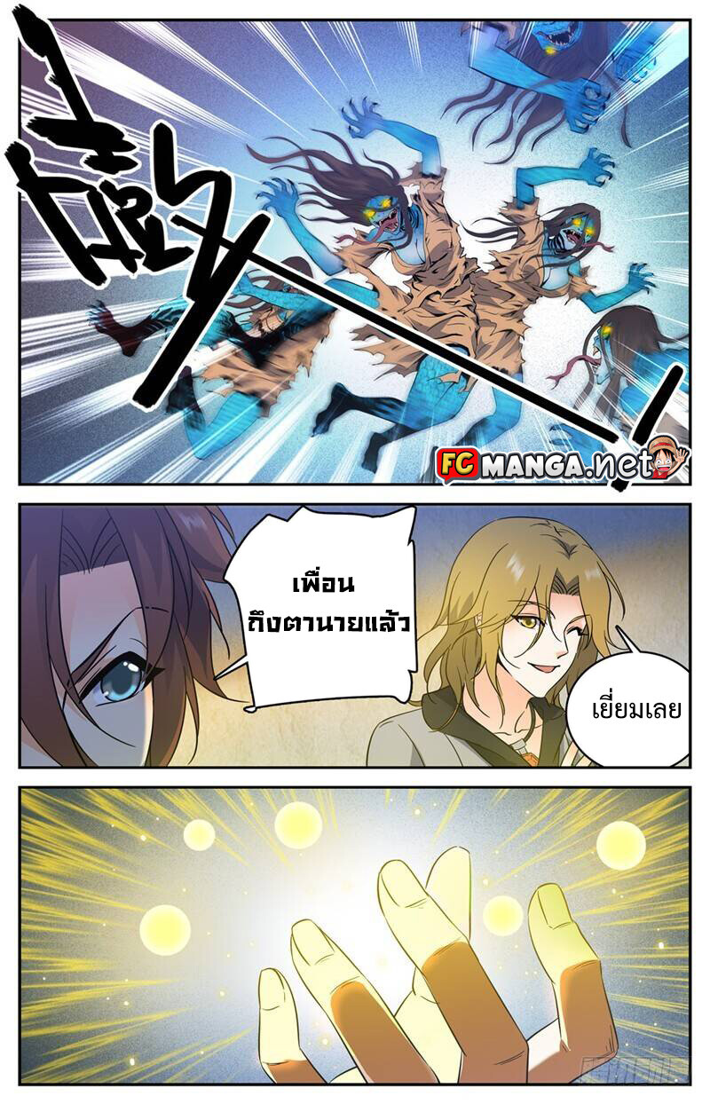 อ่านมังงะ Versatile Mage ตอนที่ 178/7.jpg