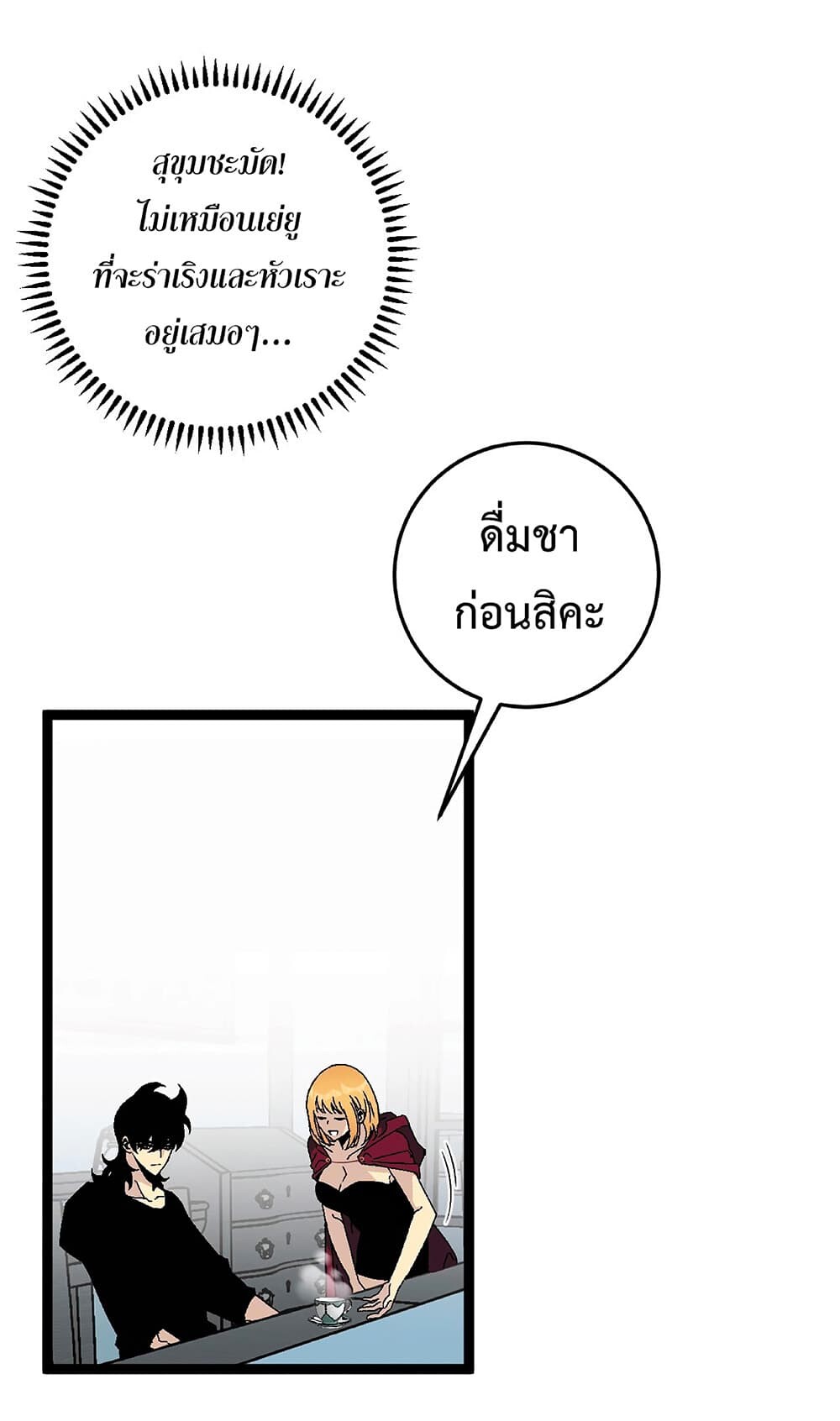 อ่านมังงะ I Copy Talents ตอนที่ 24/7.jpg