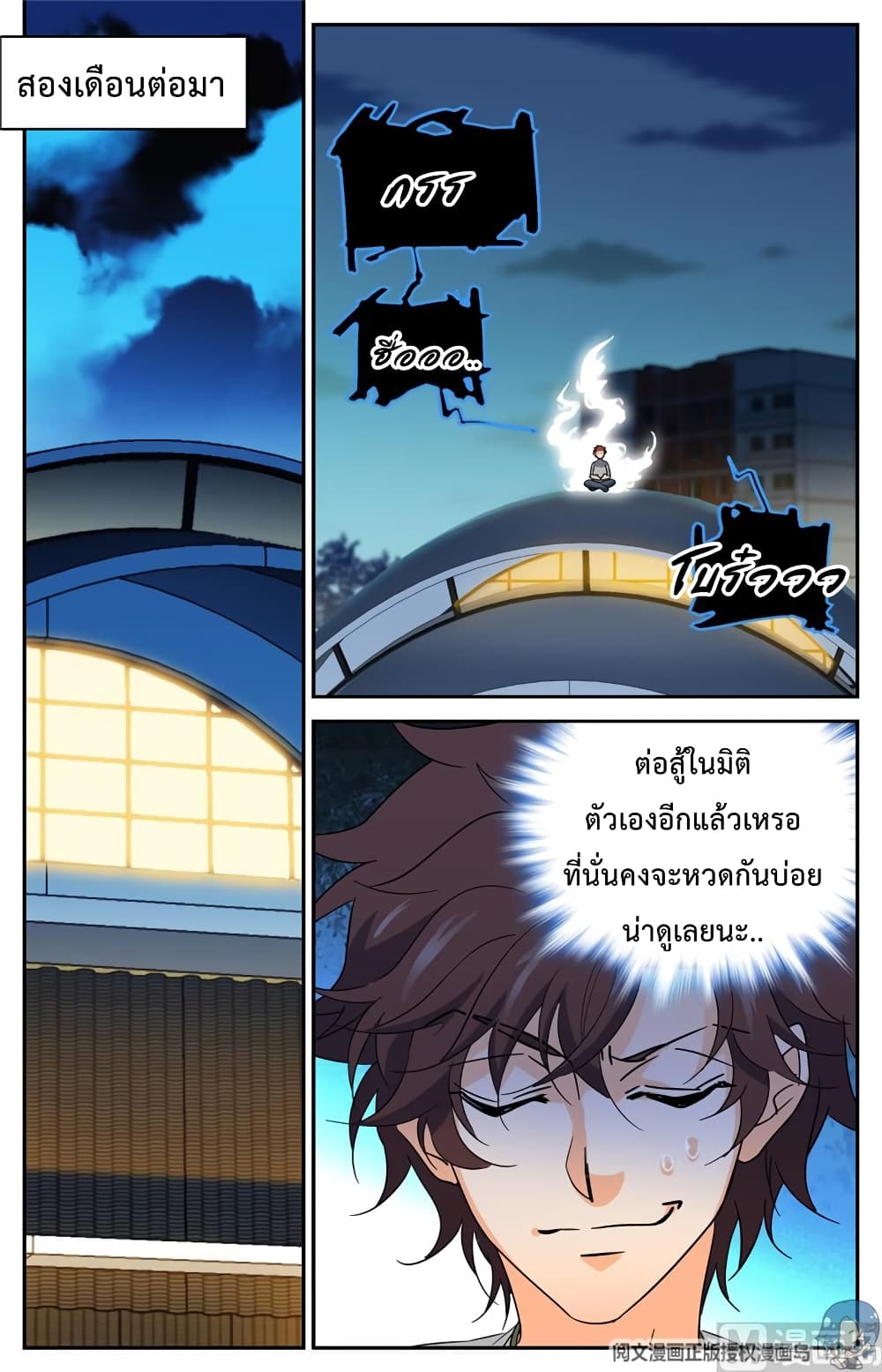 อ่านมังงะ Versatile Mage ตอนที่ 131/7.jpg