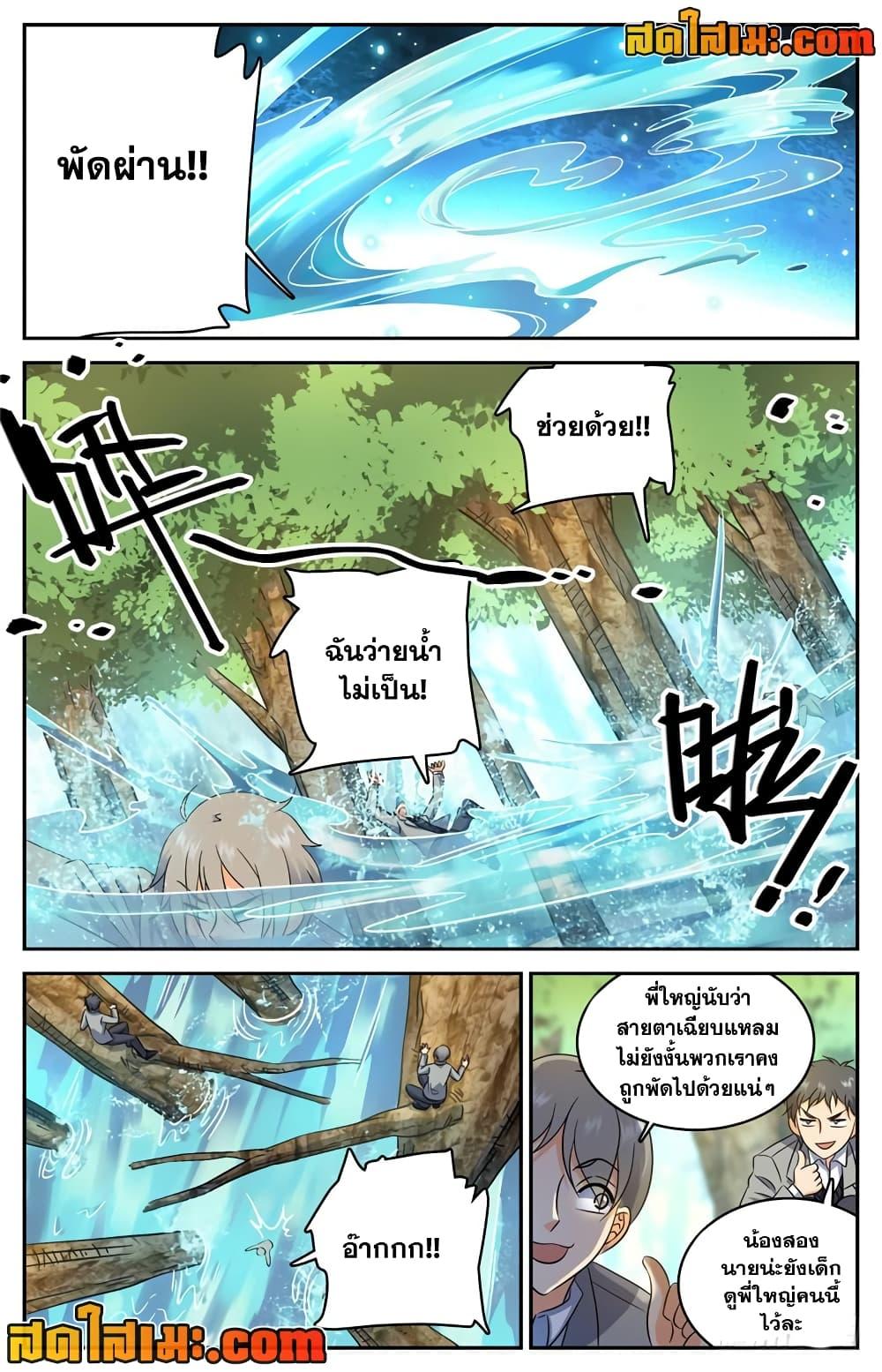 อ่านมังงะ Versatile Mage ตอนที่ 210/7.jpg