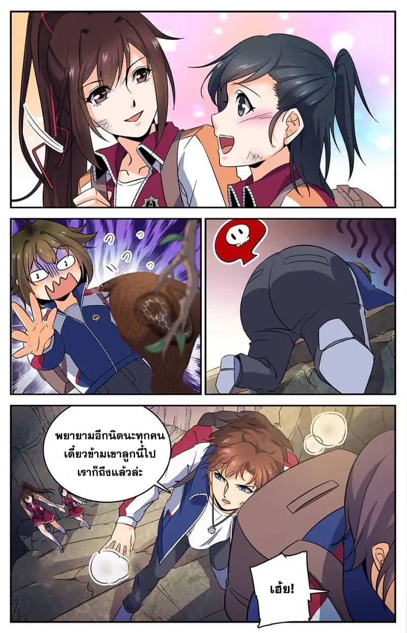 อ่านมังงะ Versatile Mage ตอนที่ 18/7.jpg