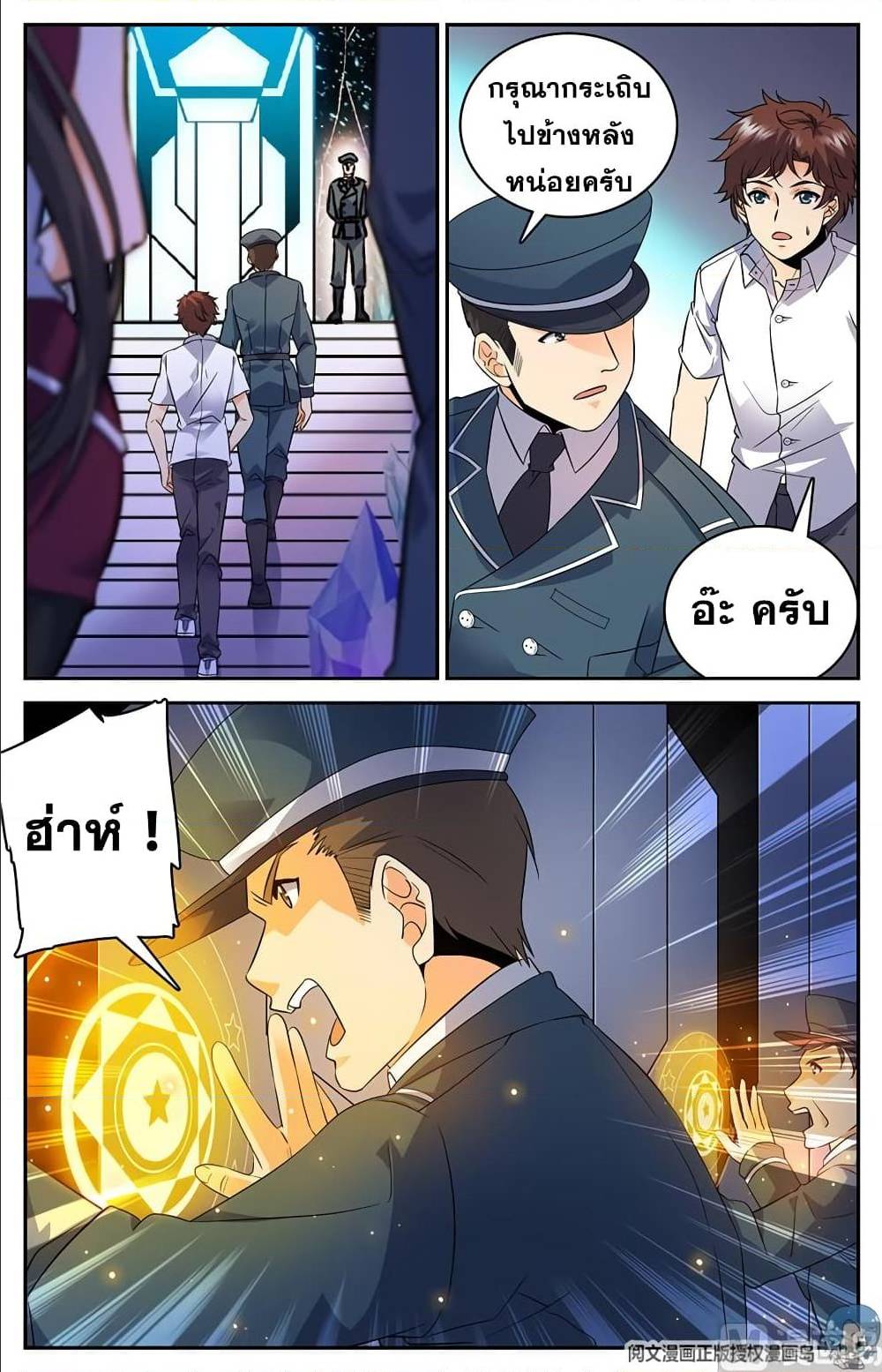 อ่านมังงะ Versatile Mage ตอนที่ 63/7.jpg