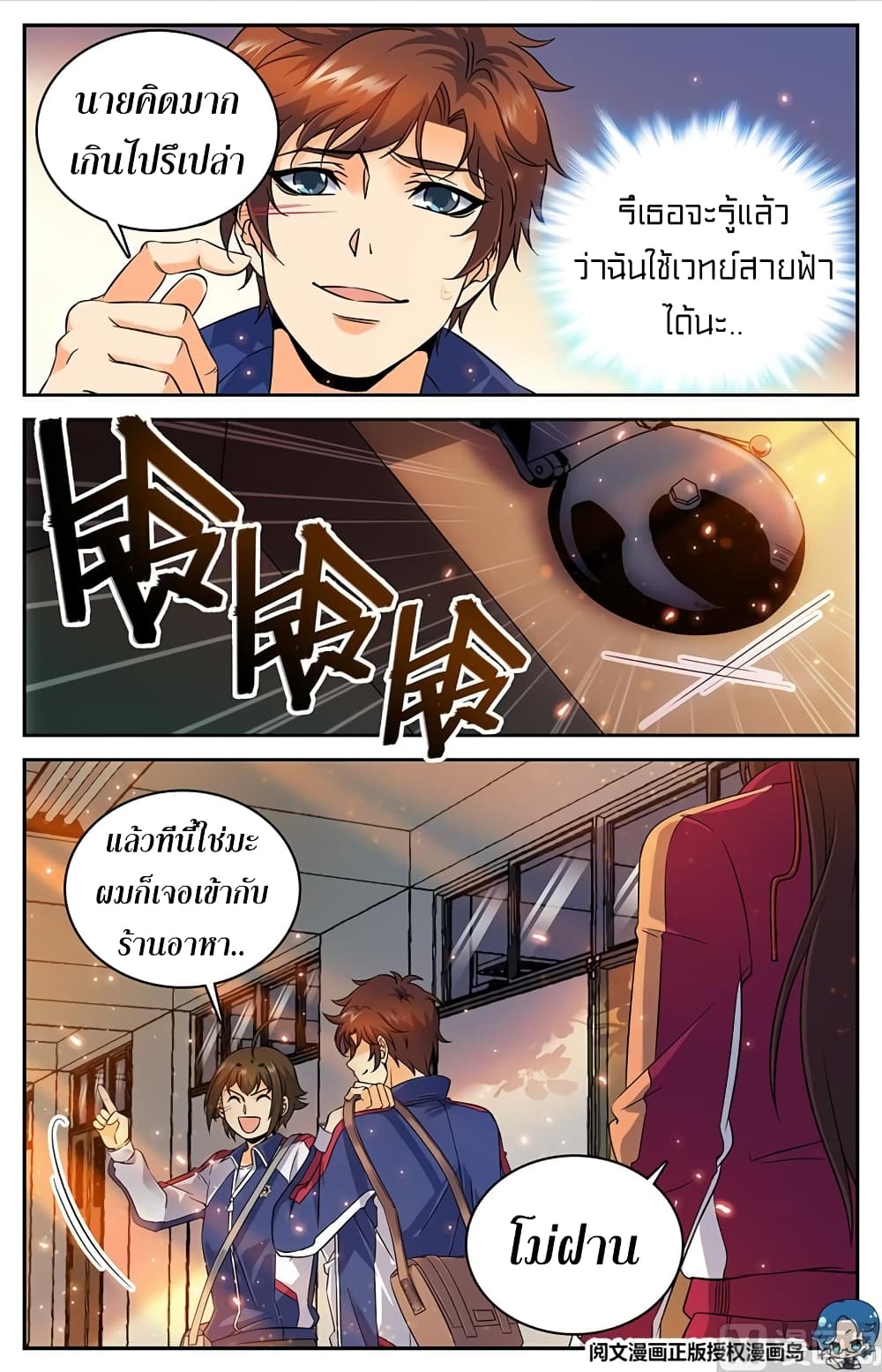 อ่านมังงะ Versatile Mage ตอนที่ 36/7.jpg