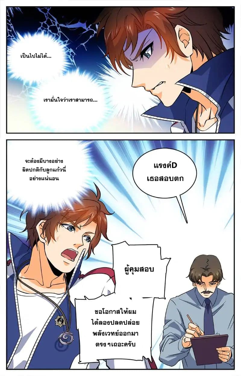 อ่านมังงะ Versatile Mage ตอนที่ 12/7.jpg