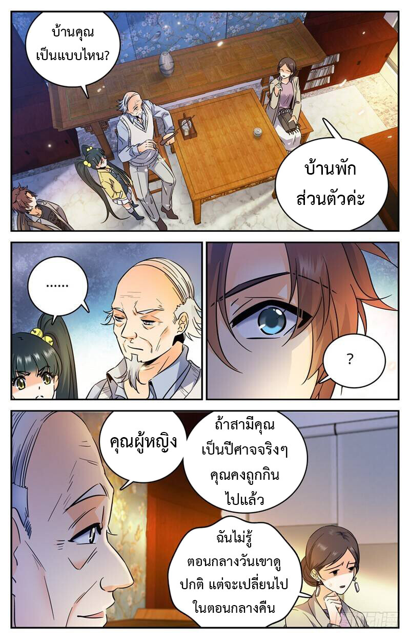 อ่านมังงะ Versatile Mage ตอนที่ 163/7.jpg