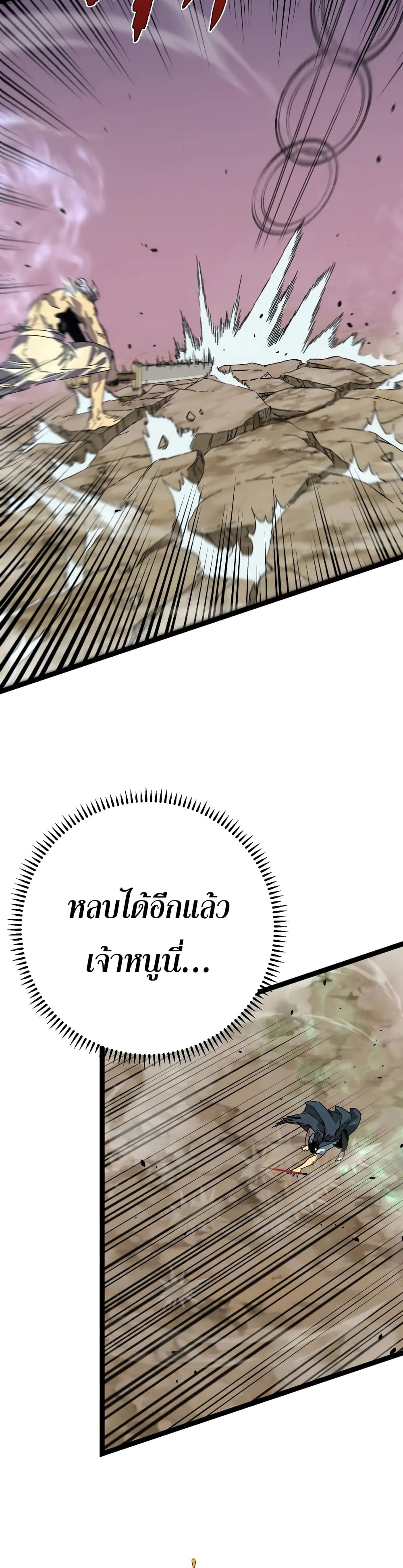 อ่านมังงะ I Copy Talents ตอนที่ 42/7.jpg