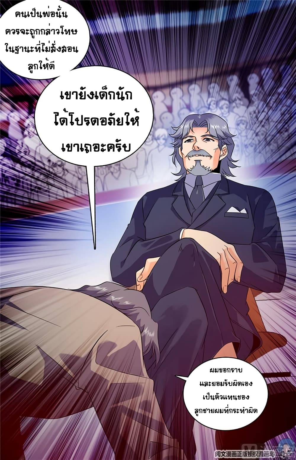 อ่านมังงะ Versatile Mage ตอนที่ 56/7.jpg