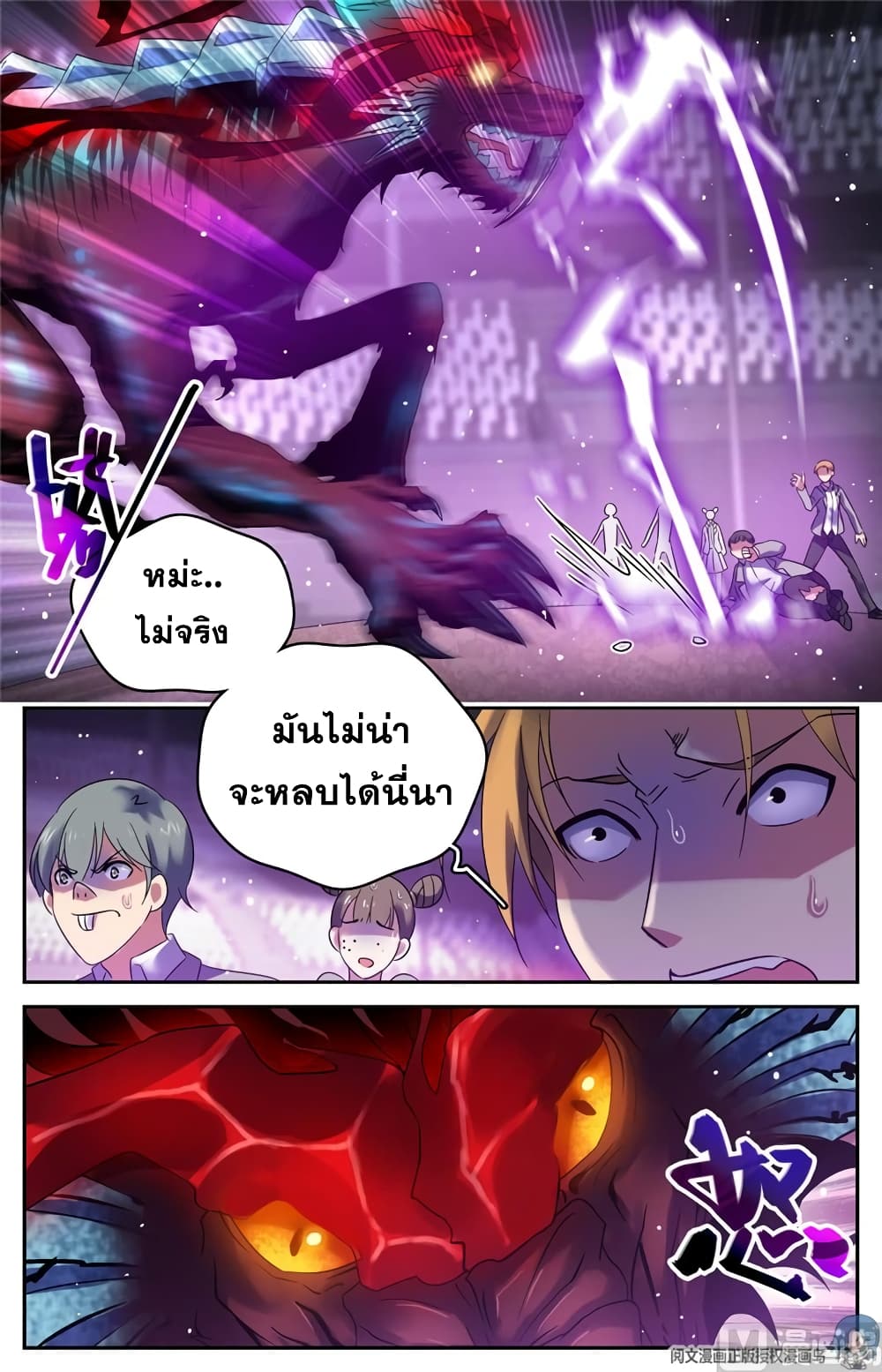 อ่านมังงะ Versatile Mage ตอนที่ 146/7.jpg