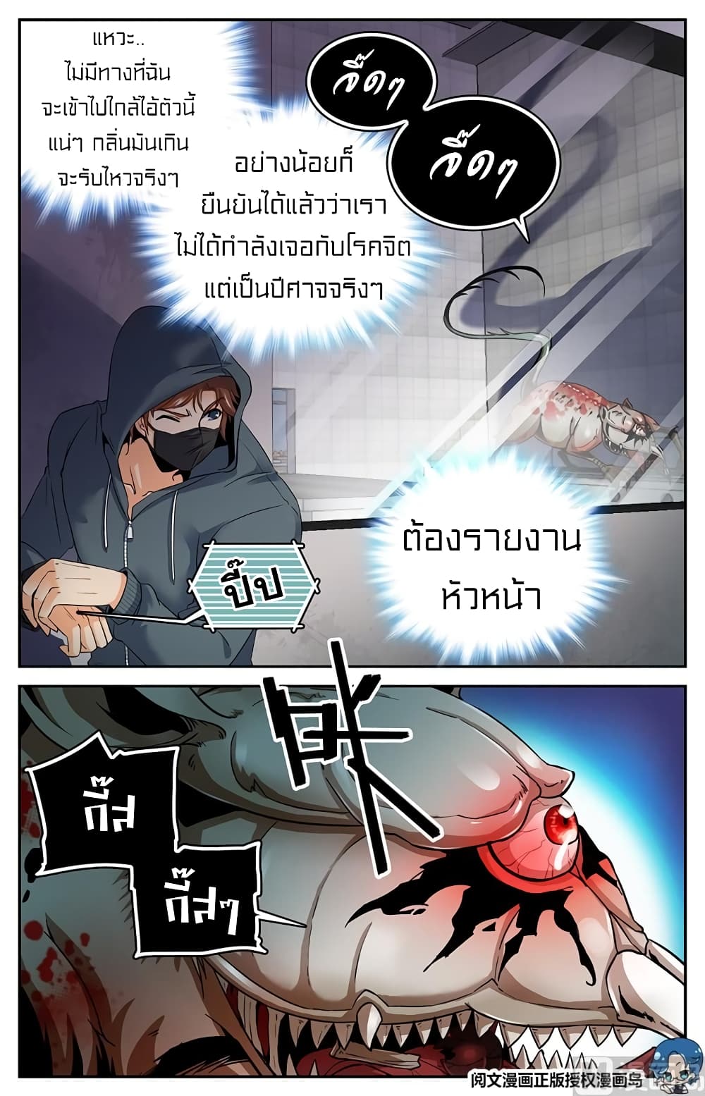 อ่านมังงะ Versatile Mage ตอนที่ 31/7.jpg