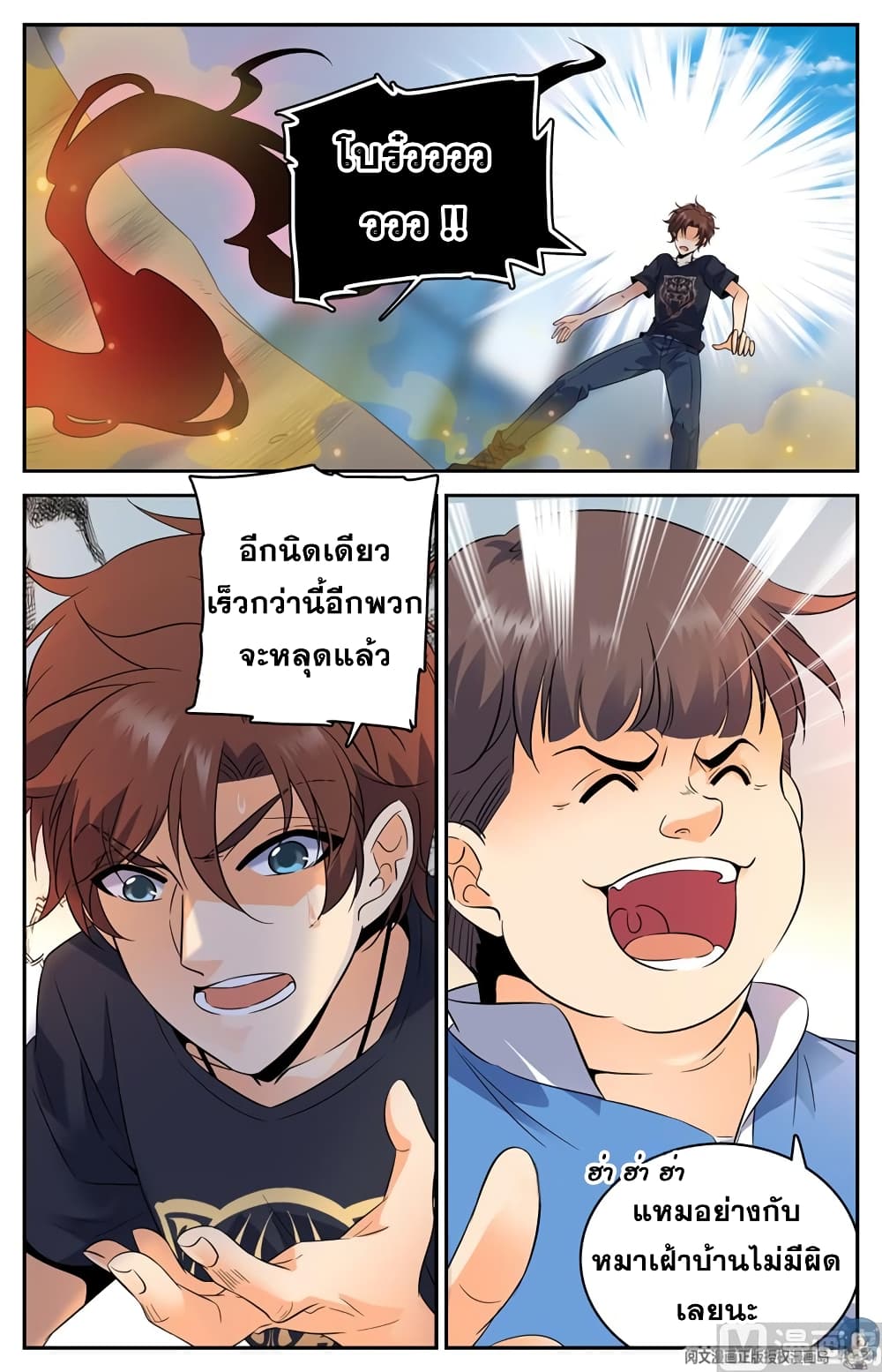 อ่านมังงะ Versatile Mage ตอนที่ 126/7.jpg