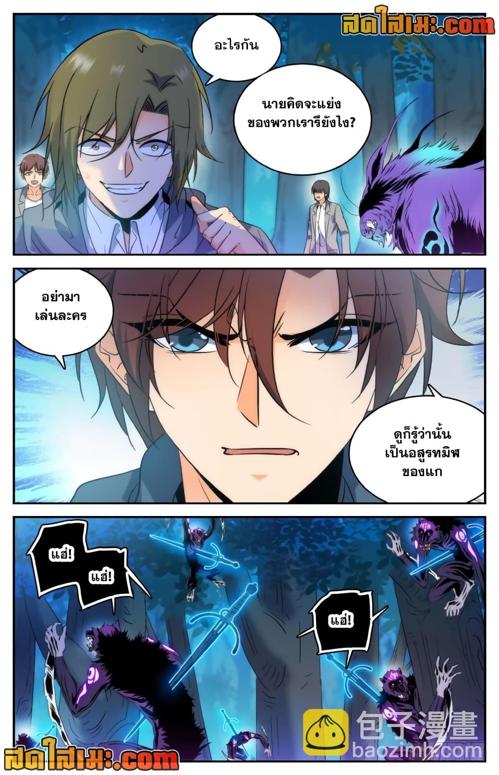 อ่านมังงะ Versatile Mage ตอนที่ 213/7.jpg