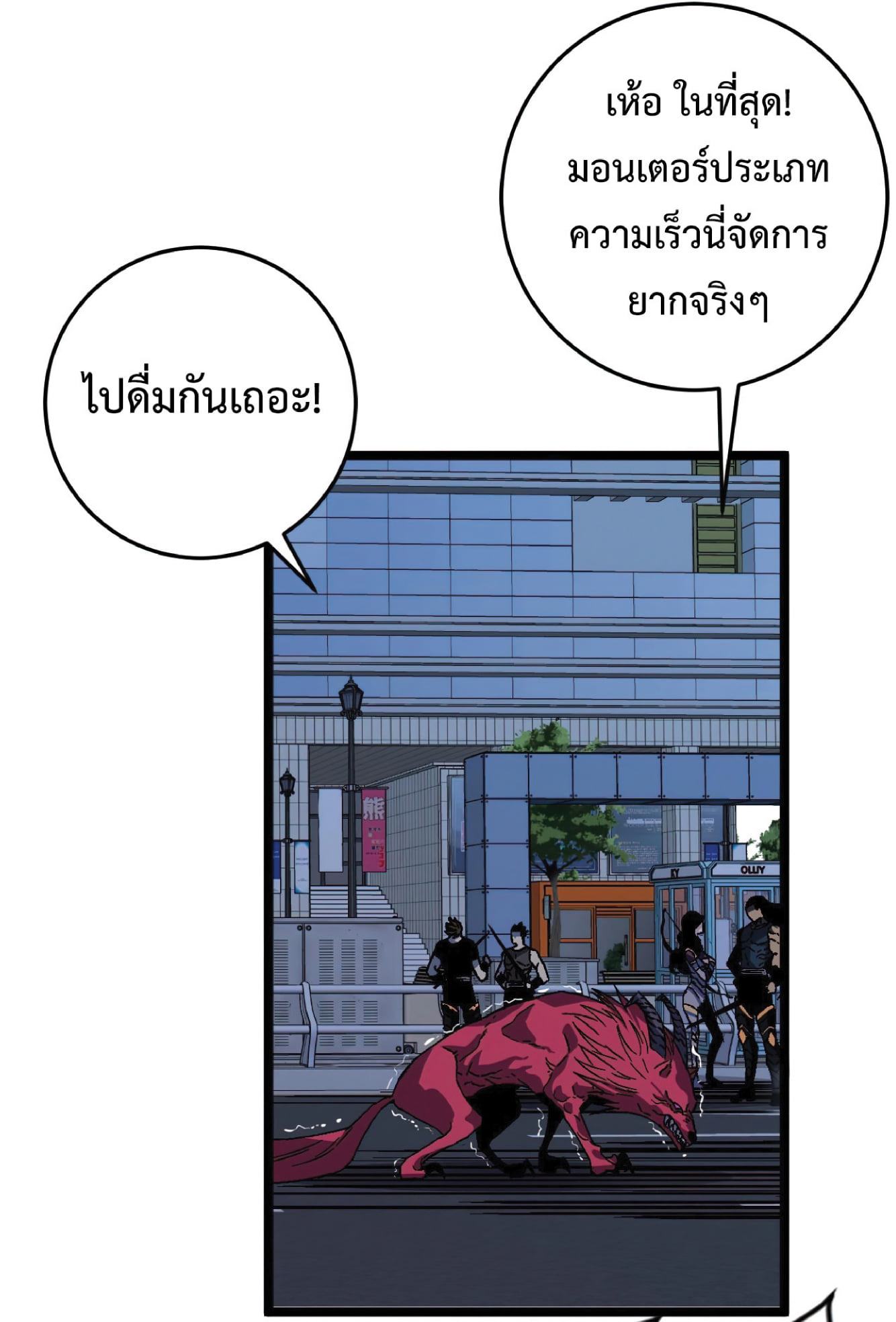 อ่านมังงะ I Copy Talents ตอนที่ 4/7.jpg