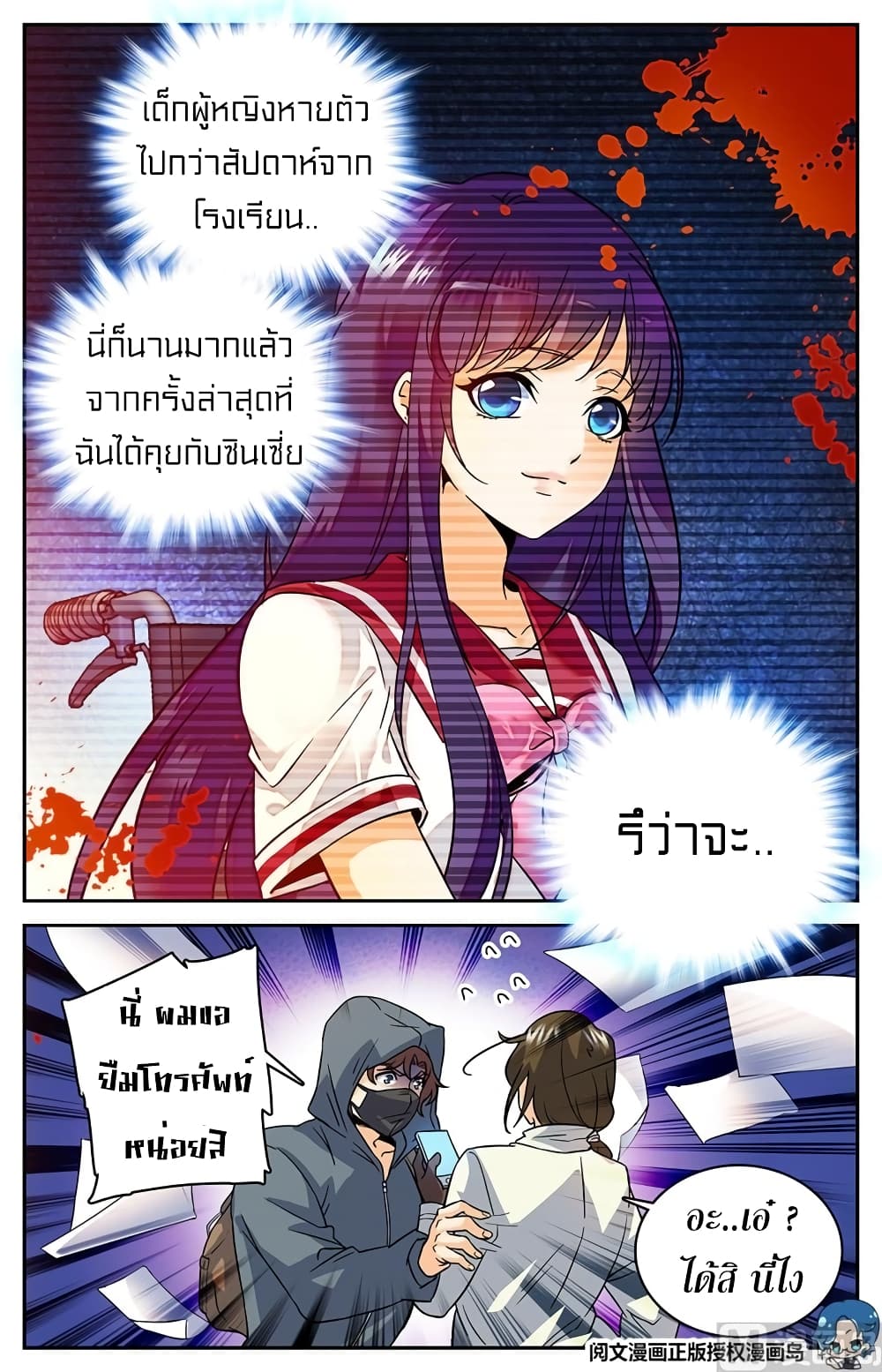 อ่านมังงะ Versatile Mage ตอนที่ 29/7.jpg