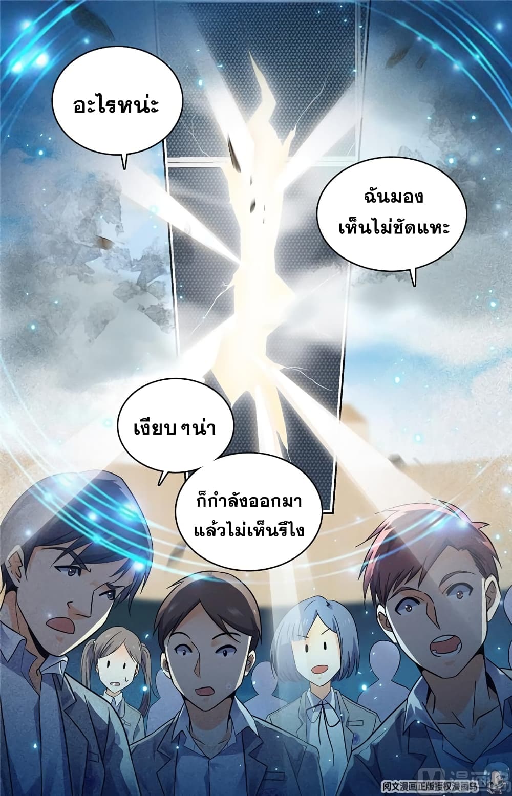 อ่านมังงะ Versatile Mage ตอนที่ 136/7.jpg