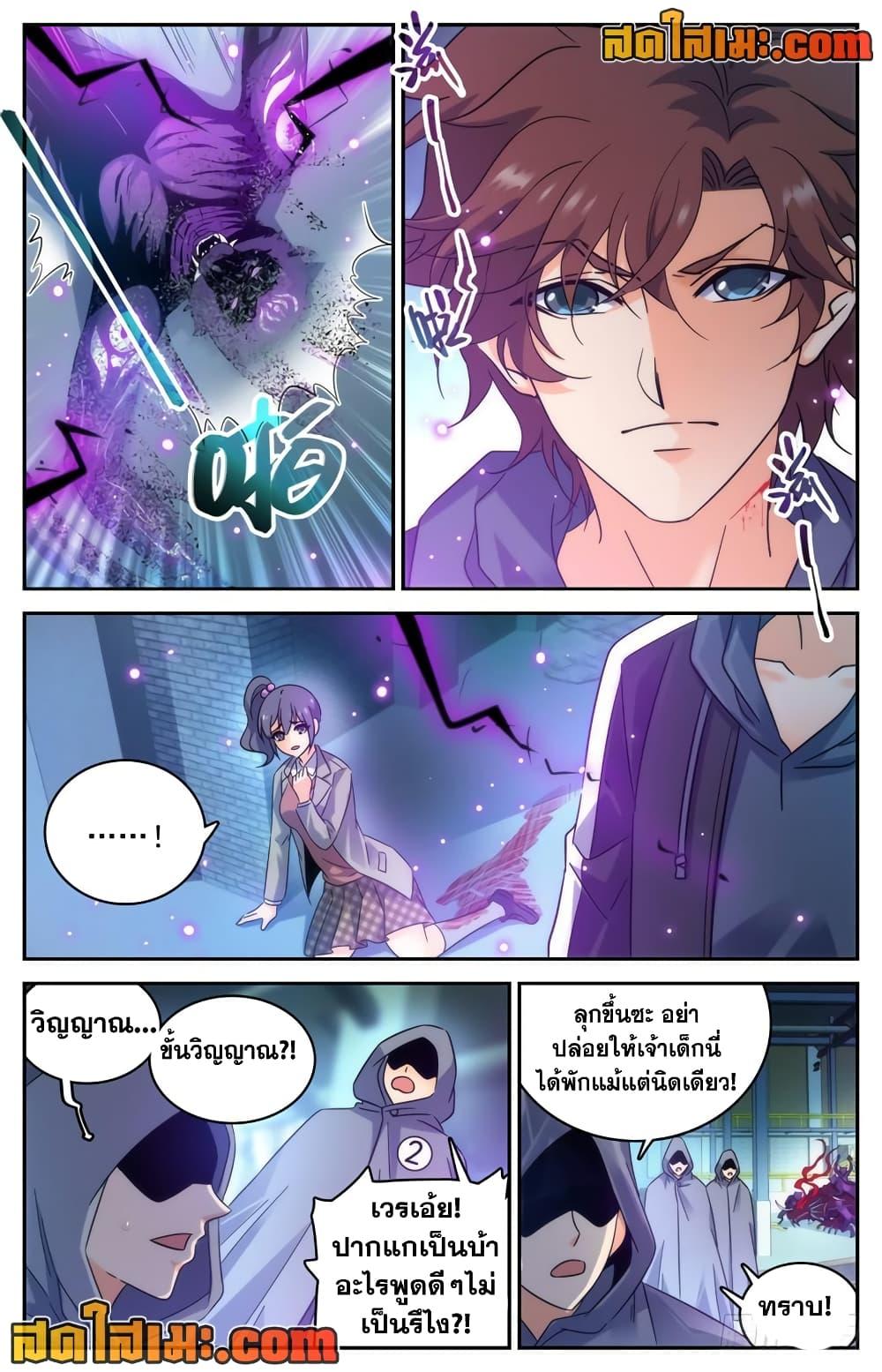 อ่านมังงะ Versatile Mage ตอนที่ 203/8.jpg