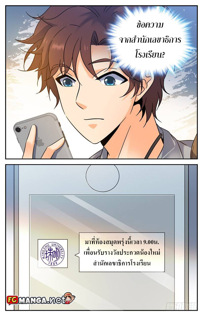 อ่านมังงะ Versatile Mage ตอนที่ 161/8.jpg