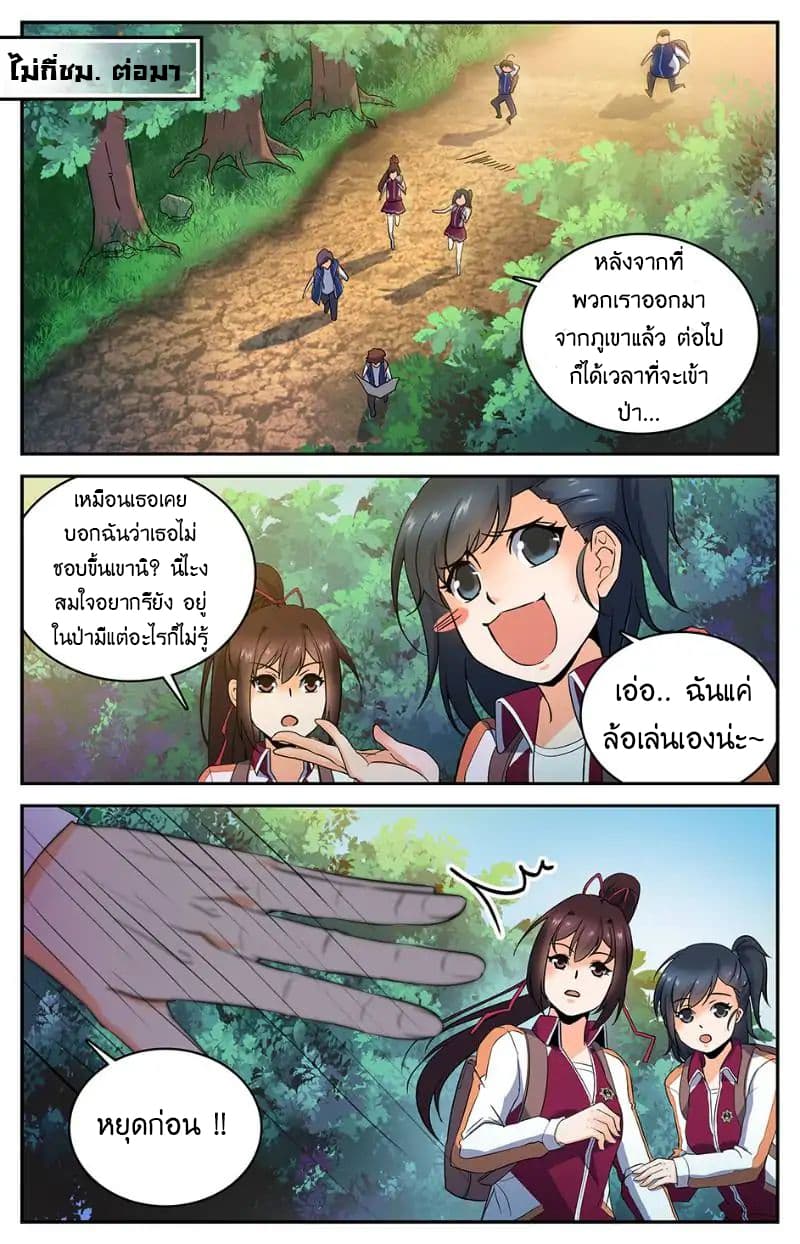 อ่านมังงะ Versatile Mage ตอนที่ 19/8.jpg