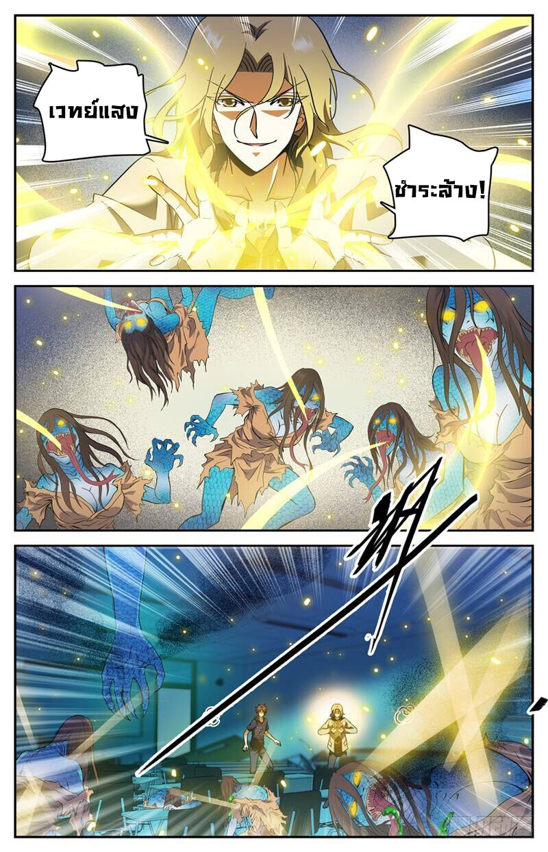 อ่านมังงะ Versatile Mage ตอนที่ 178/8.jpg