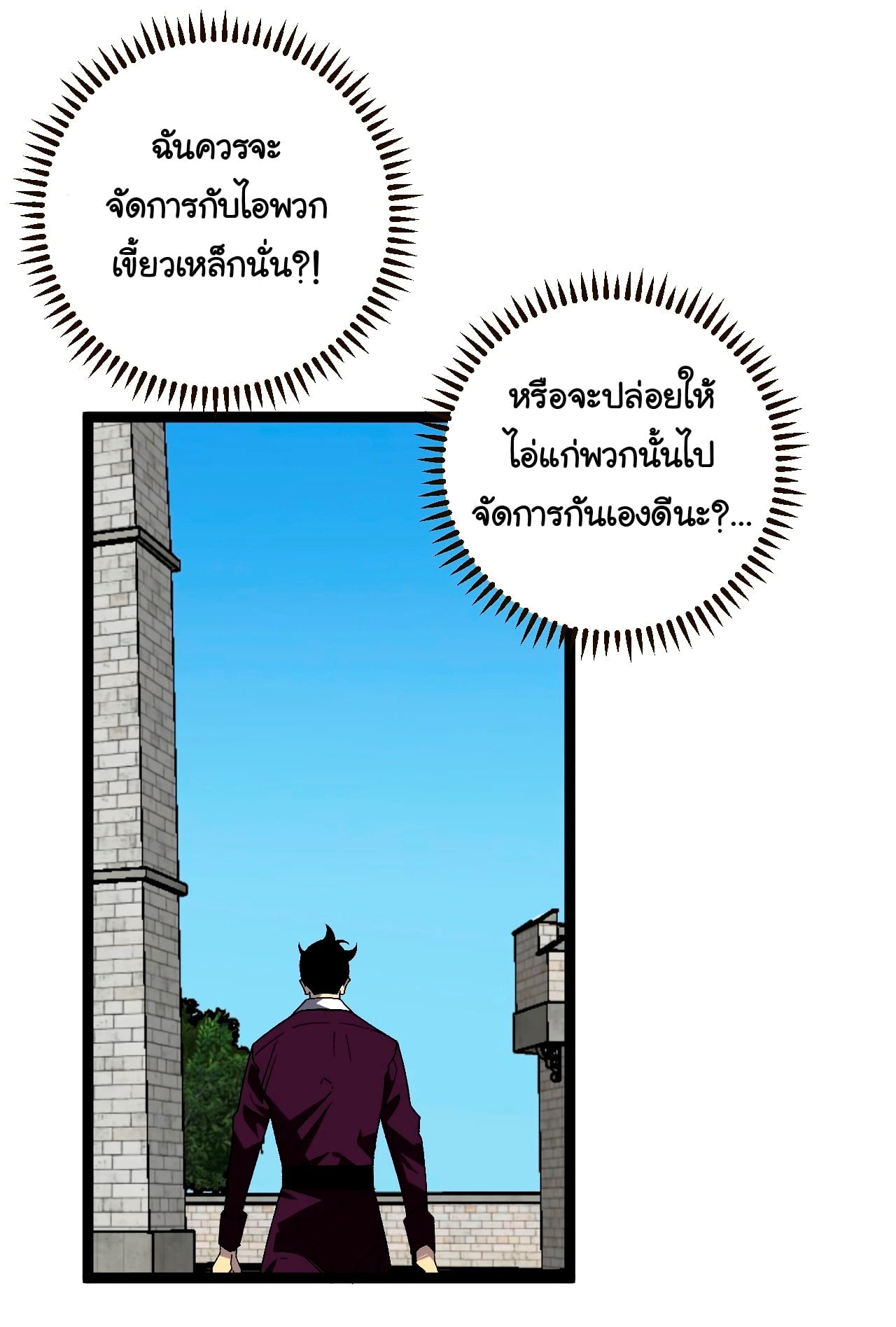 อ่านมังงะ I Copy Talents ตอนที่ 20/8.jpg