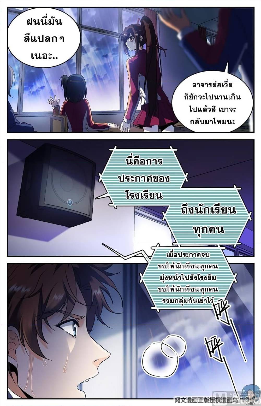 อ่านมังงะ Versatile Mage ตอนที่ 72/8.jpg