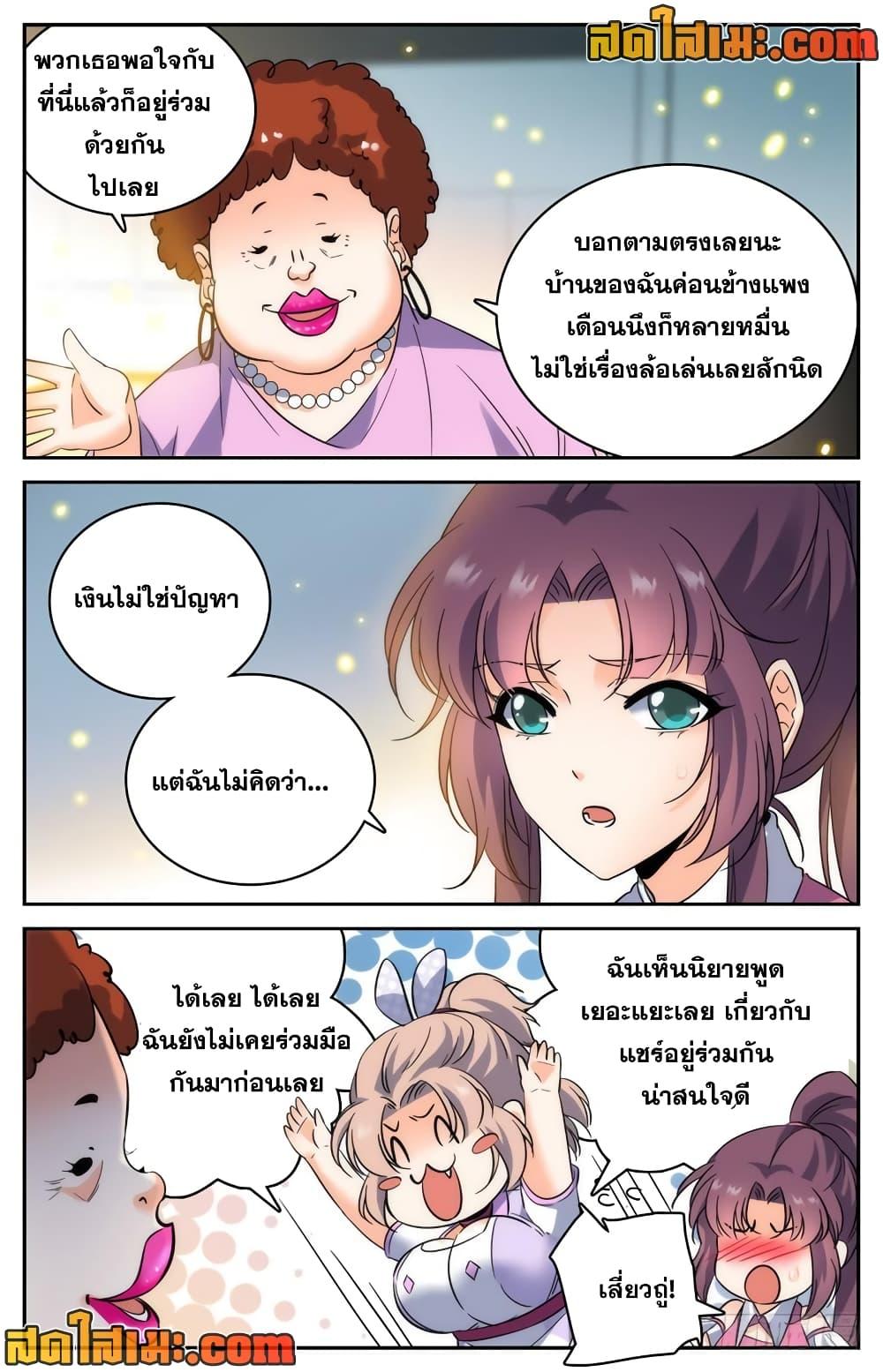 อ่านมังงะ Versatile Mage ตอนที่ 191/8.jpg