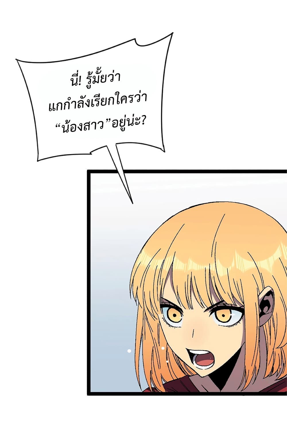 อ่านมังงะ I Copy Talents ตอนที่ 23/8.jpg