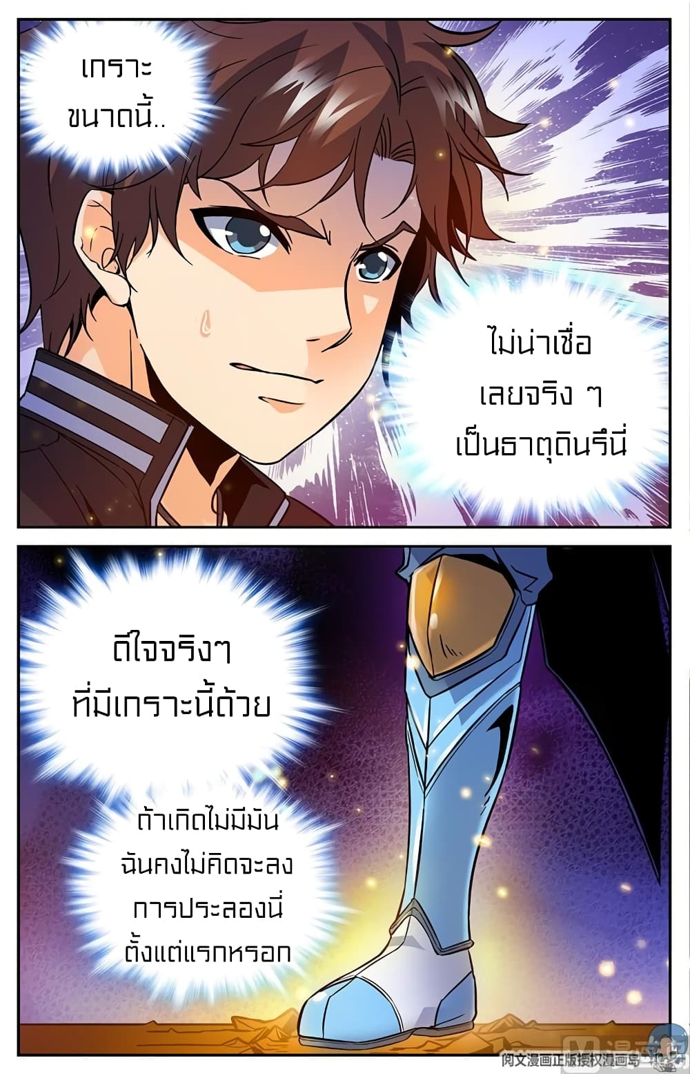 อ่านมังงะ Versatile Mage ตอนที่ 53/8.jpg